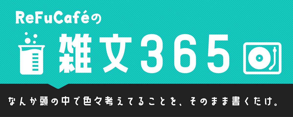 ReFuCafé tweet media