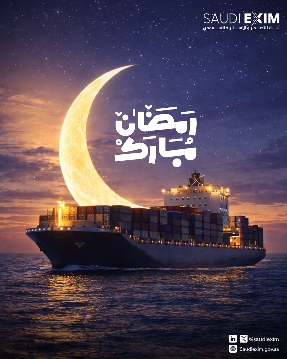 بنك التصدير والاستيراد السعودي tweet media