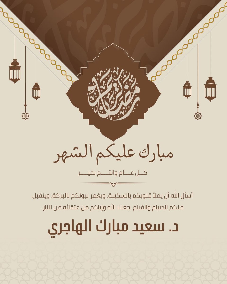 د. سعيد مبارك الهاجري 🇰🇼 tweet media