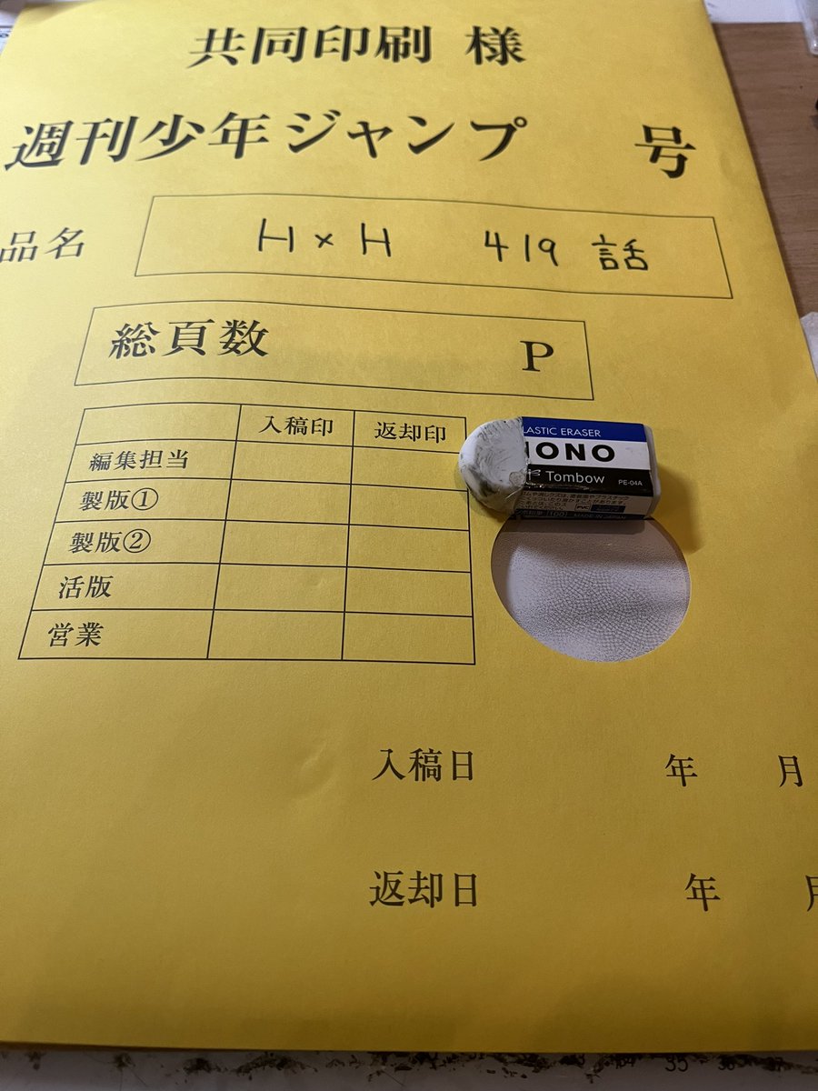 Un4v5s8bgsVk9Xp's tweet image. No.419原稿完成。