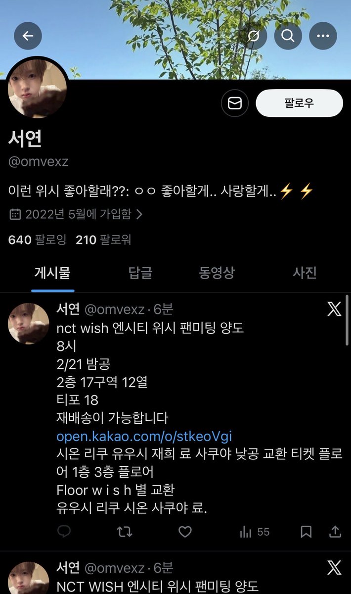 WISE PAYPAL 사기꾼잡긔🤭 tweet media