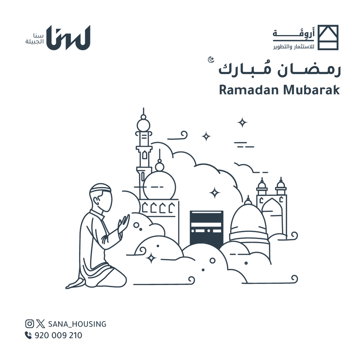 سنا (@sana_housing) / Posts / X