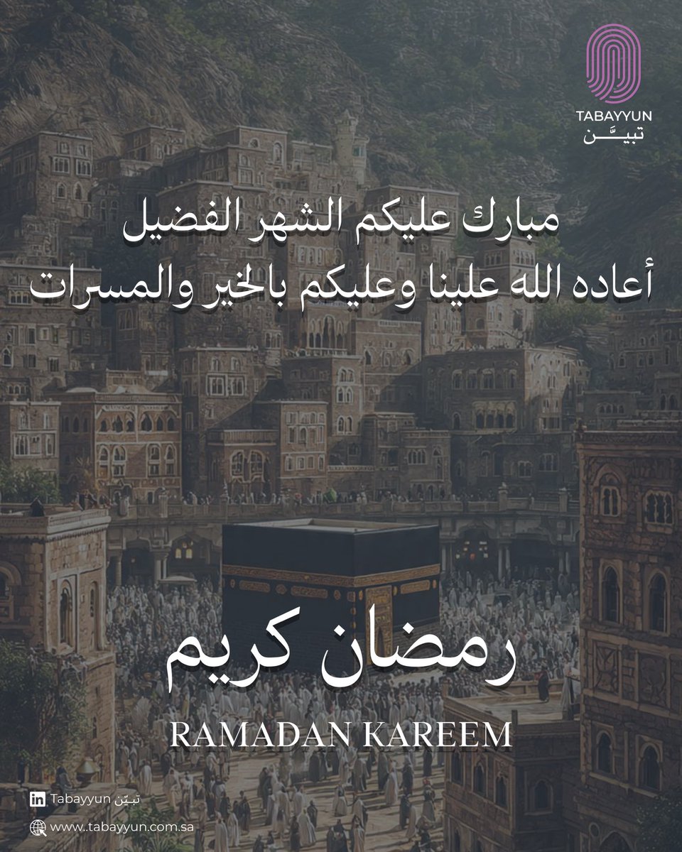 تبـيّن tweet media