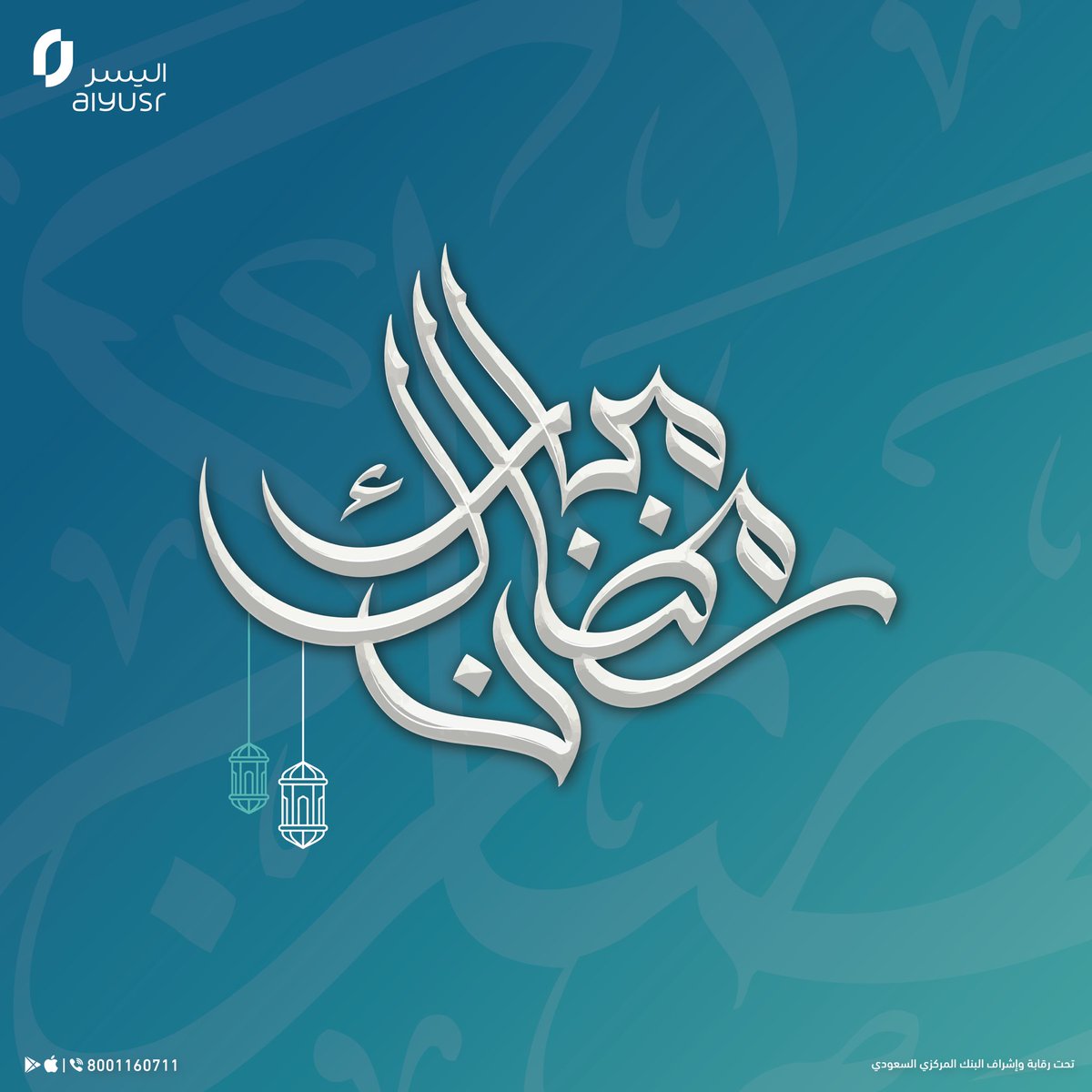 اليسر للإجارة والتمويل tweet media