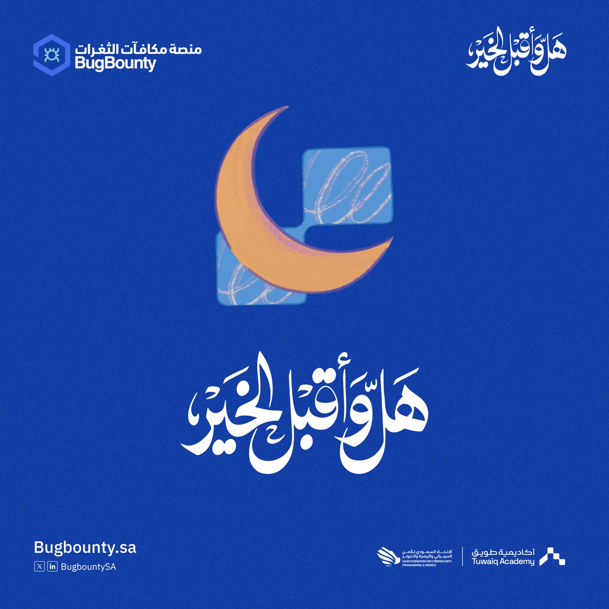 منصة مكافآت الثغرات tweet media