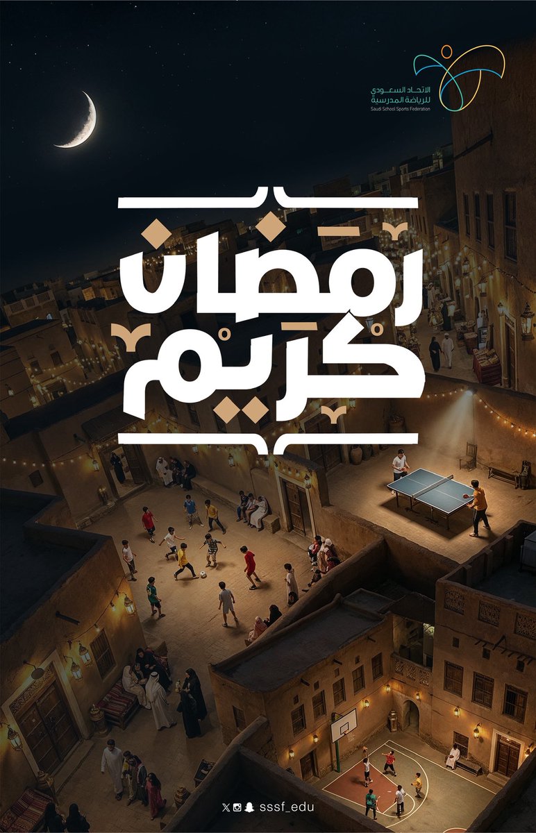 الاتحاد السعودي للرياضة المدرسية tweet media