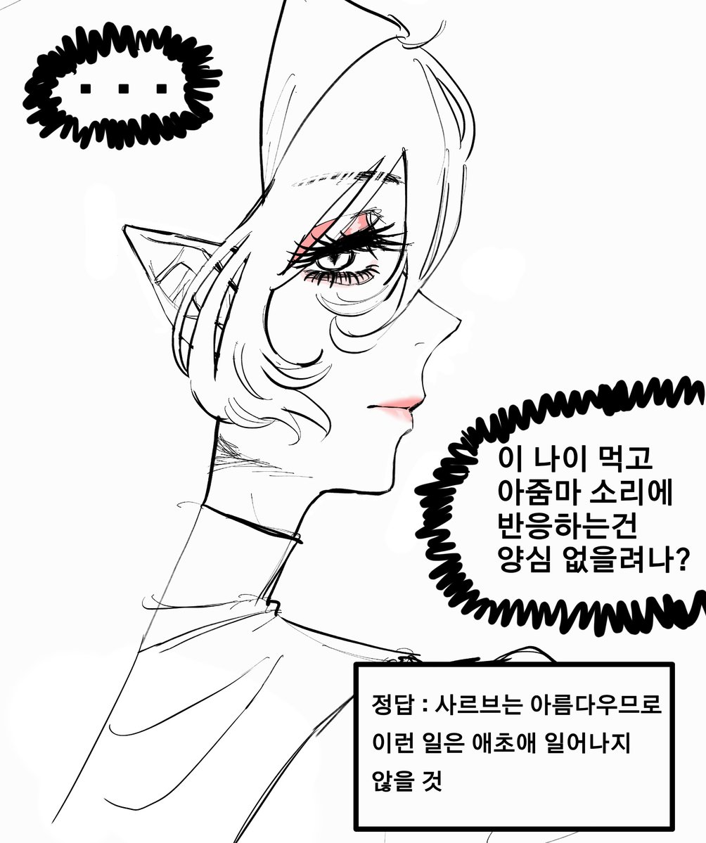 개쓰레기같은 만화 쪄옴(소재주의)