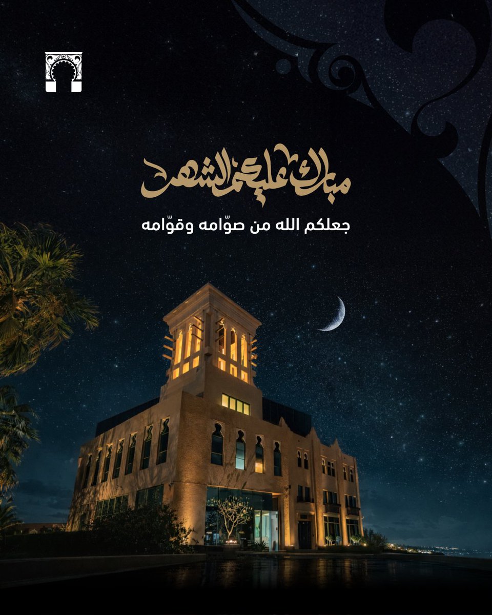 HOME_OFFICES's tweet photo. مبارك عليكم الشهر الفضيل، وأعاده الله علينا وعليكم باليُمن والبركات.

#البيوت_المكتبية
#شهر_رمضان_المبارك https://t.co/Y56O2RVevd