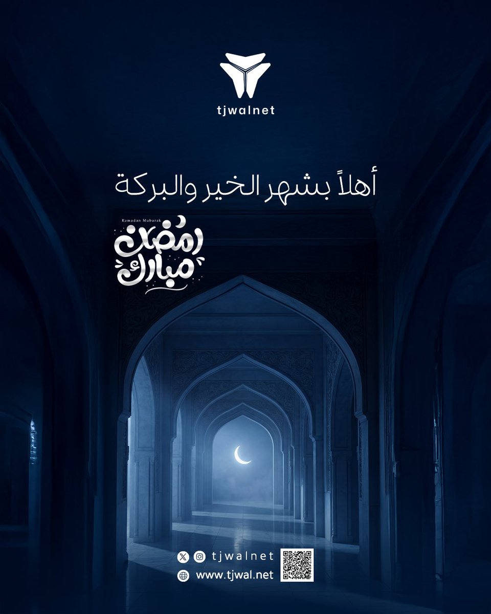 تقبل الله منا ومنكم صالح الأعمال ☪️
