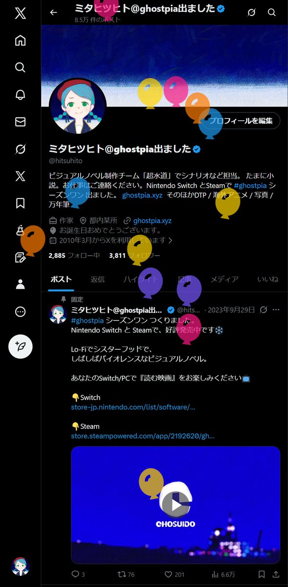 ミタヒツヒト＠ghostpia出ました tweet media