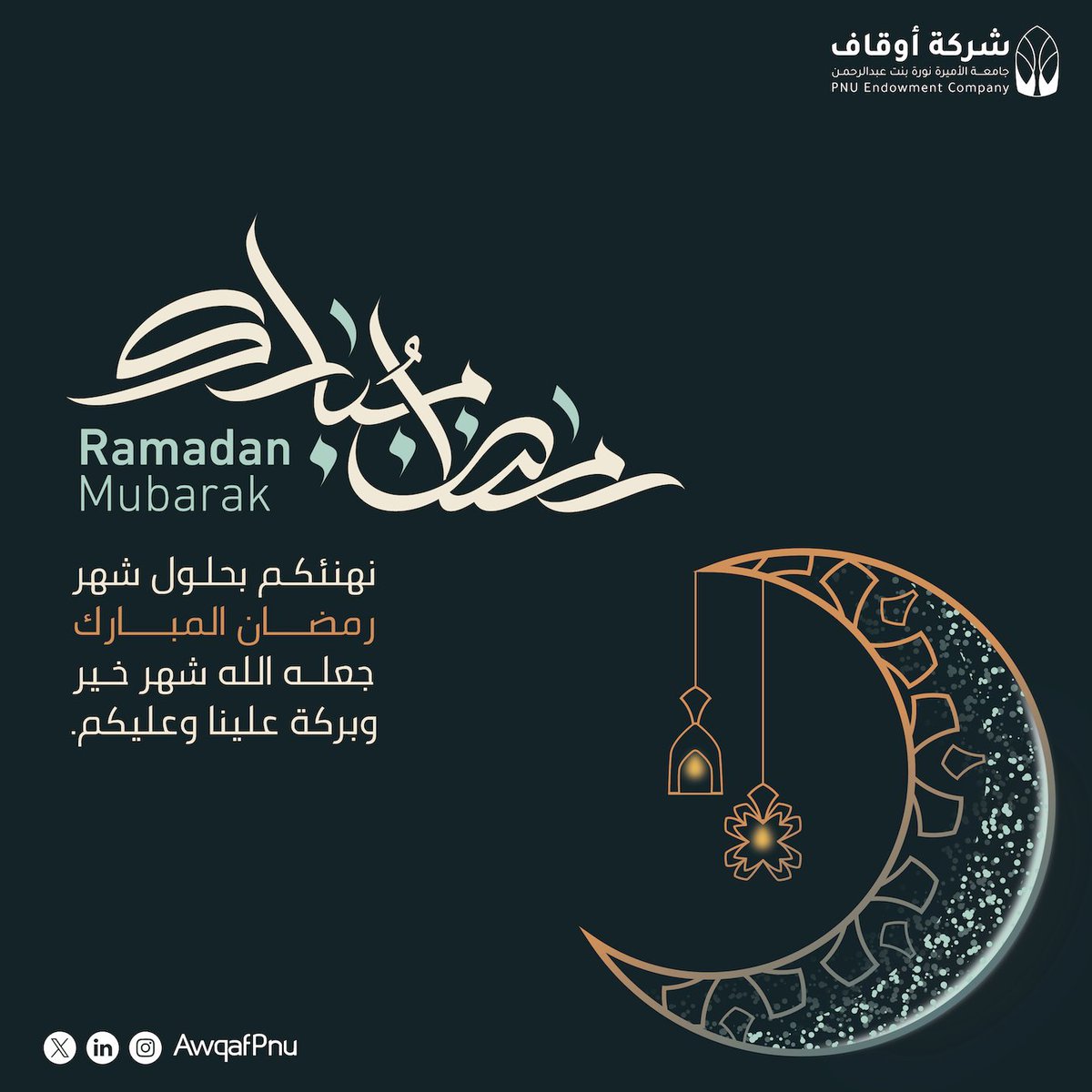 شركة أوقاف جامعة الأميرة نورة tweet media