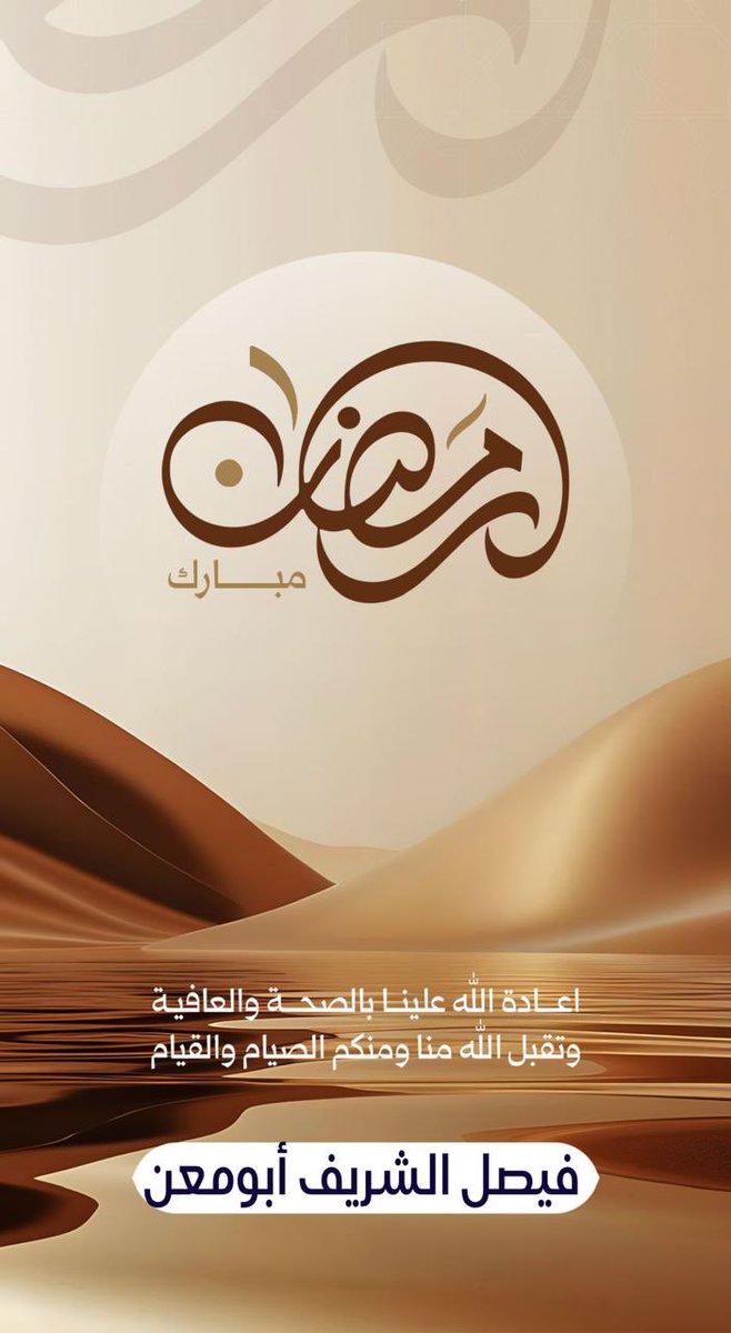 الشريف فيصل العبدلي (@h1387a) on Twitter photo 