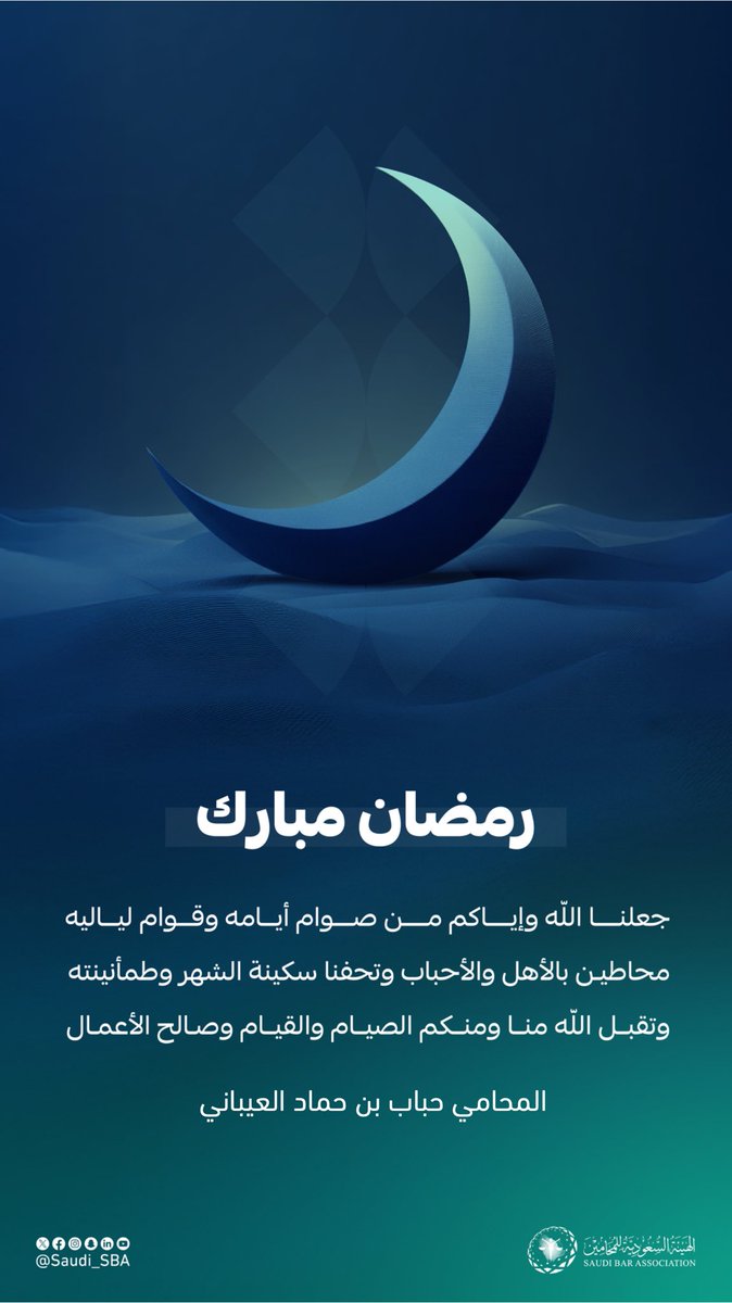 الود نعمة والتواصل والاطمئنان على احوال الأحبه رحمه قد نقصر وقد يلهينا الزمن 
أسال الله أن يبارك لكم فيما بقي من شعبان ويبلغكم رمضان وأنتم في صحة وعافيه ويجعلكم من صوامه وقوامه وكل عام وأنتم بصحة وعافية
#رمضان_كريم #الرياض