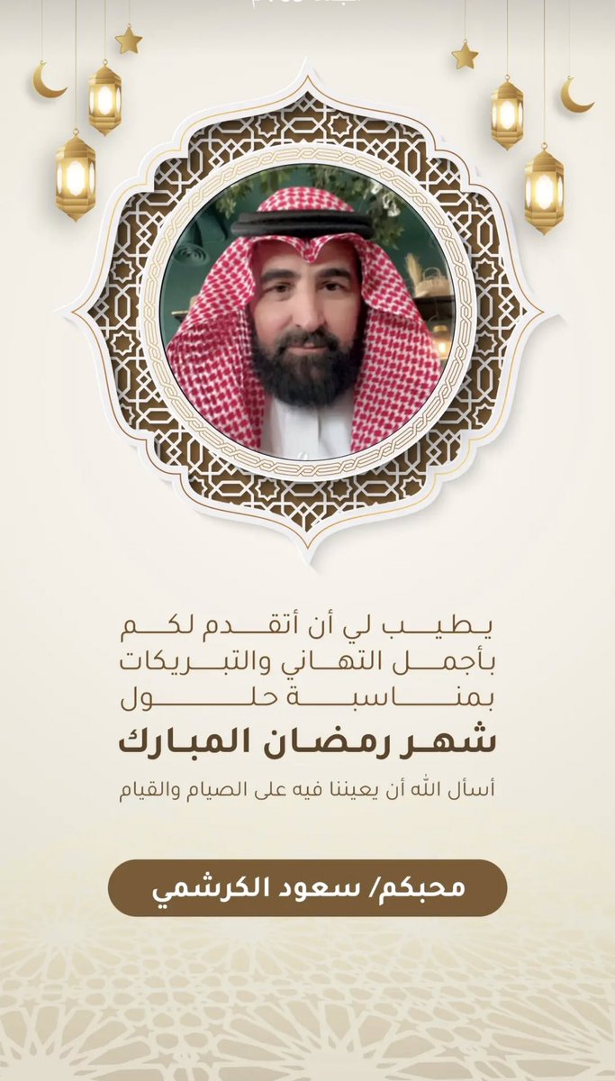 سعود الكرشمي (@sauod511rauq) on Twitter photo 