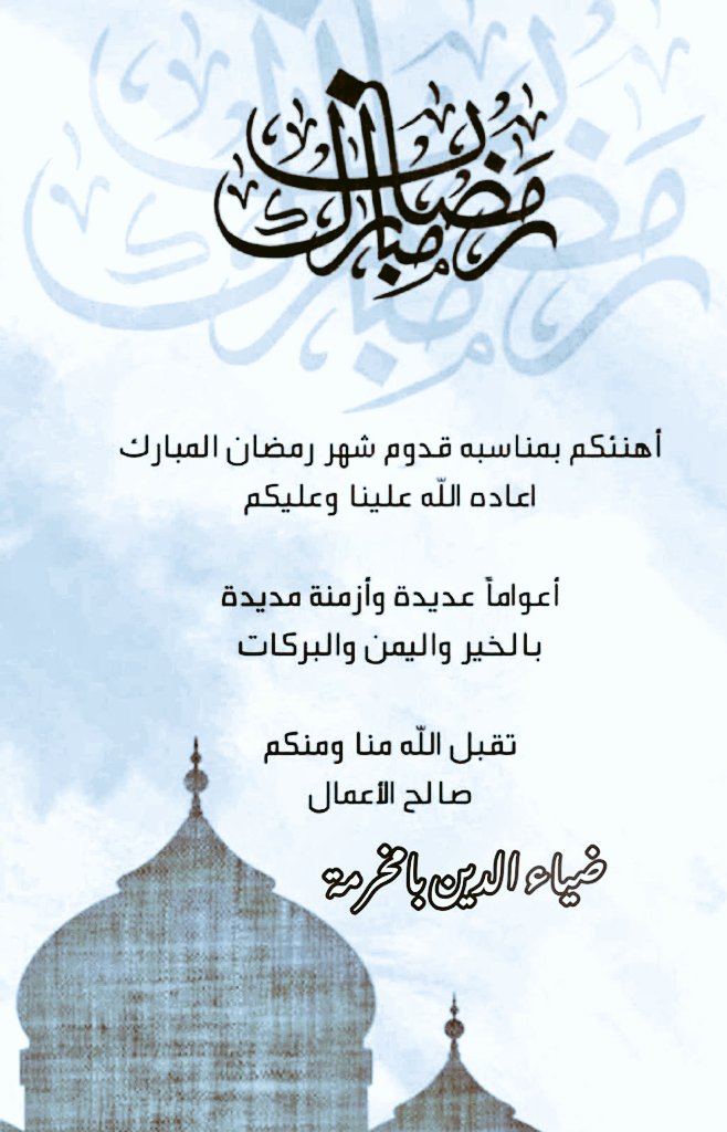 #ضياءالدين_بامخرمة tweet media