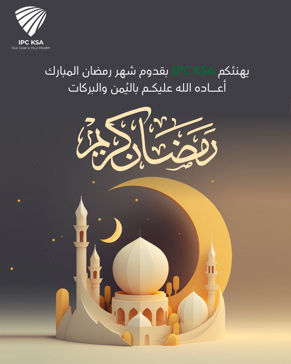 ملتقى مكافحة العدوى tweet media