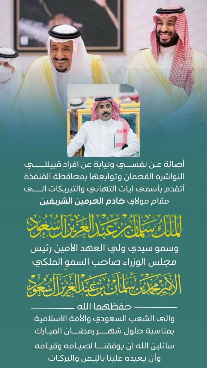 الشيخ محمد مرعي الناشري tweet media