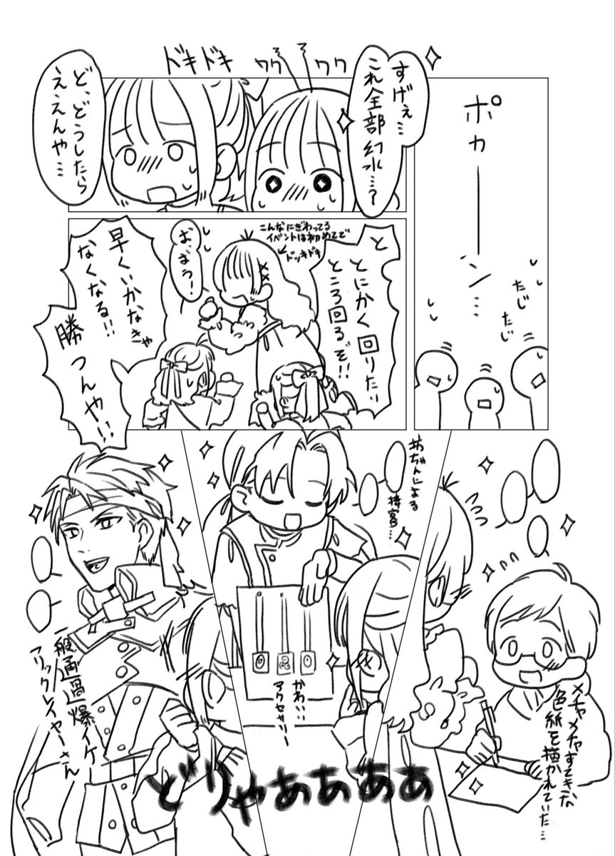 三都物語108回　初一般参加レポ！！
とっっっっても楽しかったので絶ッ対にまた参加したいです！！！

※自我が沢山います※
※色塗り途中で力尽きました※
※雑絵で失礼致します※

1/4
#三都物語108