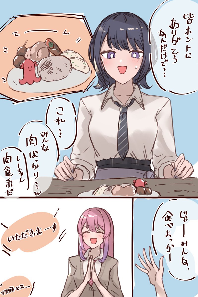 文野ふらら tweet media