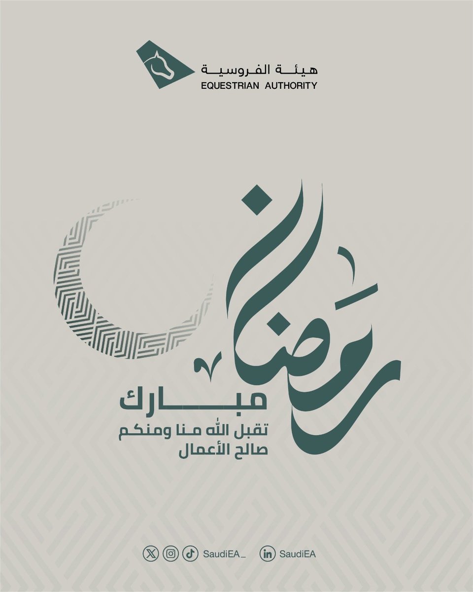 هيئة الفروسية tweet media