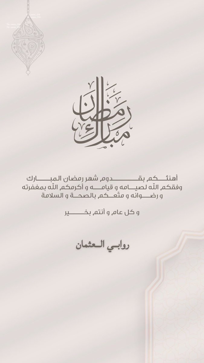 روابـي العثمان tweet media