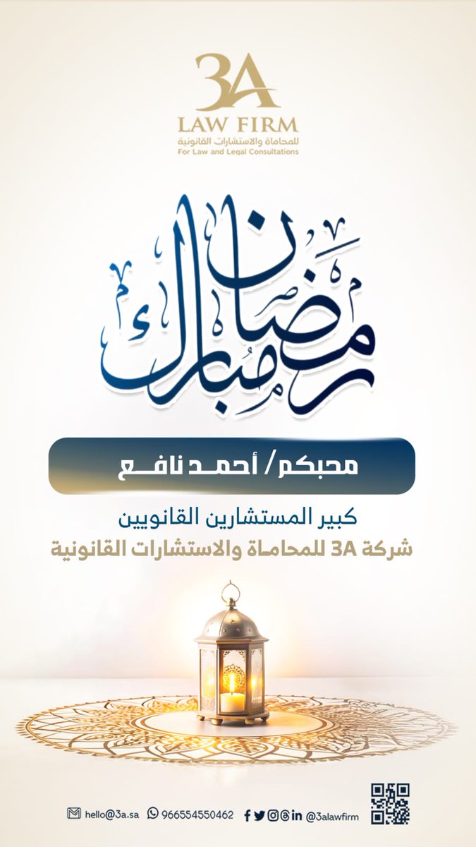 كل عام وأنتم بخير
أسأل الله أن يتقبل منا ومنكم الصيام والقيام وصالح الأعمال