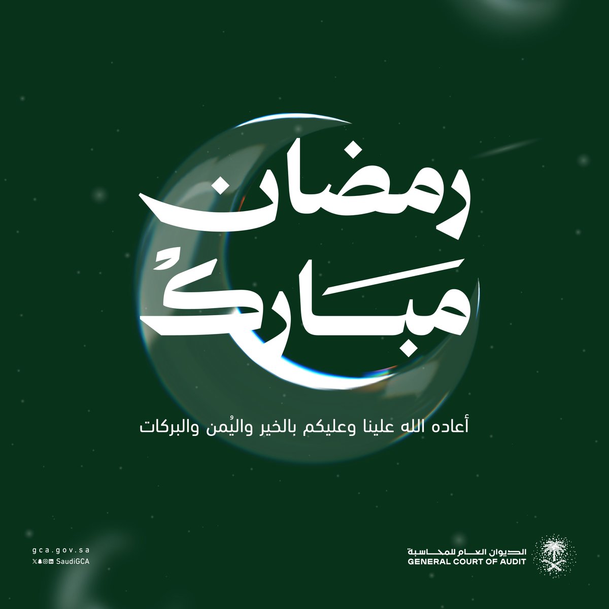 الديوان العام للمحاسبة tweet media