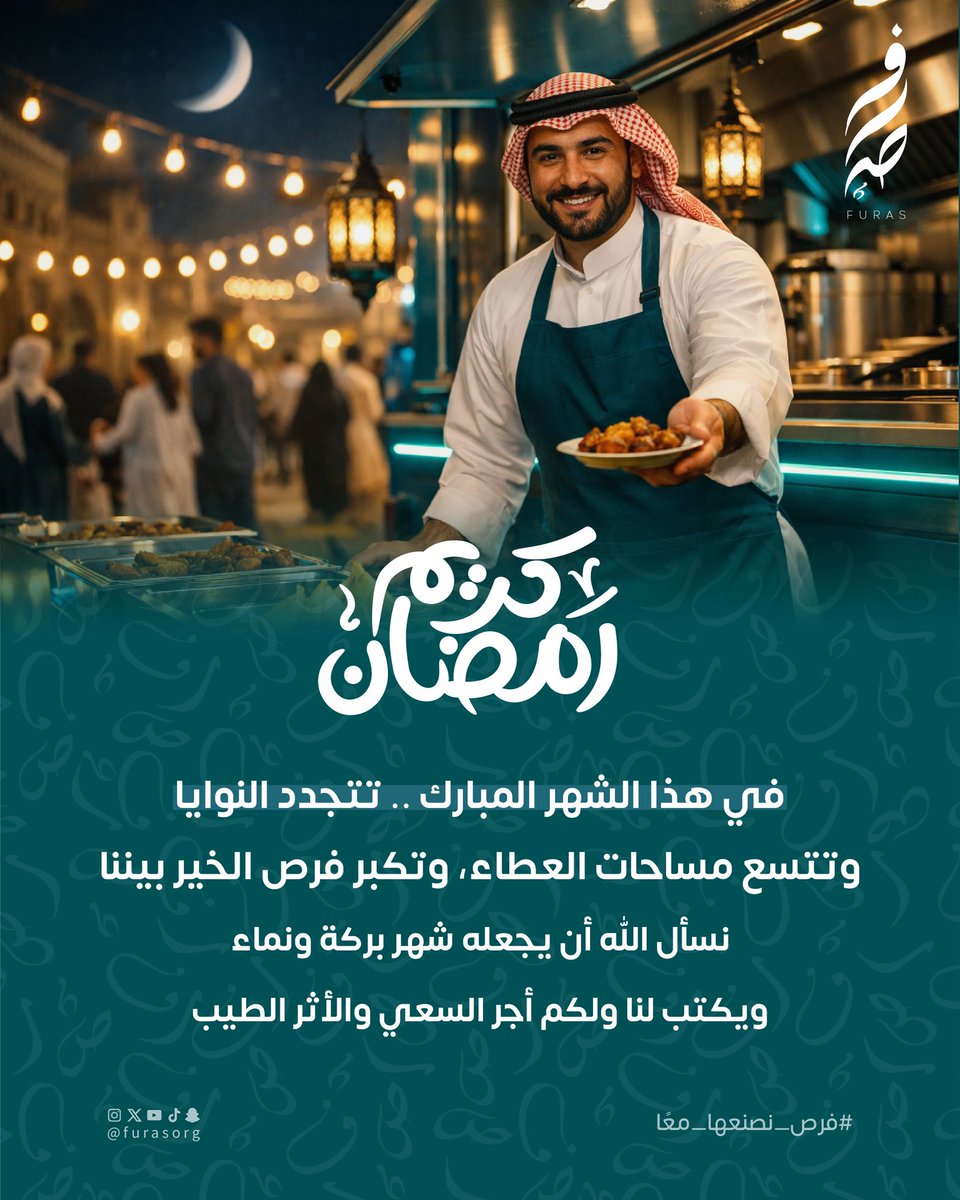 فرص | FURAS tweet media