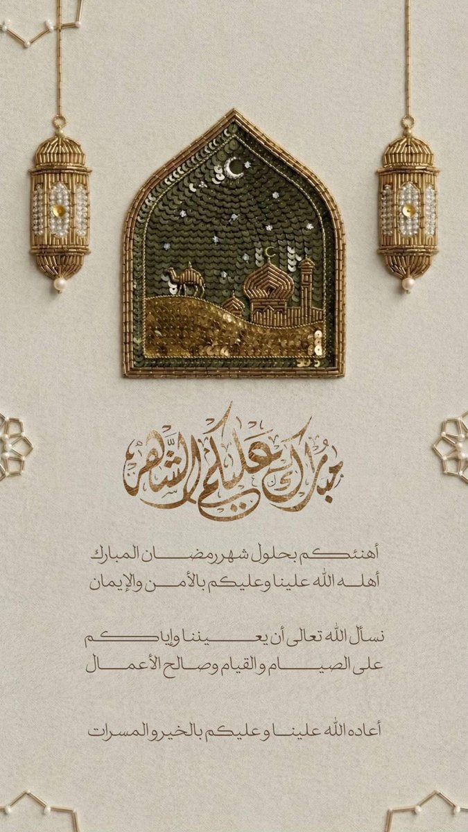 3bdullahramzi's tweet photo. كل عام و أنتم بصحة و عافية و أعاننا الله على صيام شهر رمضان و قيامه 🤍

 #رمضان https://t.co/BfekvDp1Gt