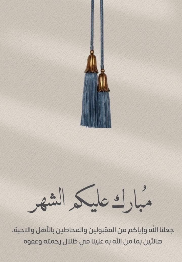 nf7ats's tweet photo. تهاني #رمضان https://t.co/R3RJM6N8lC