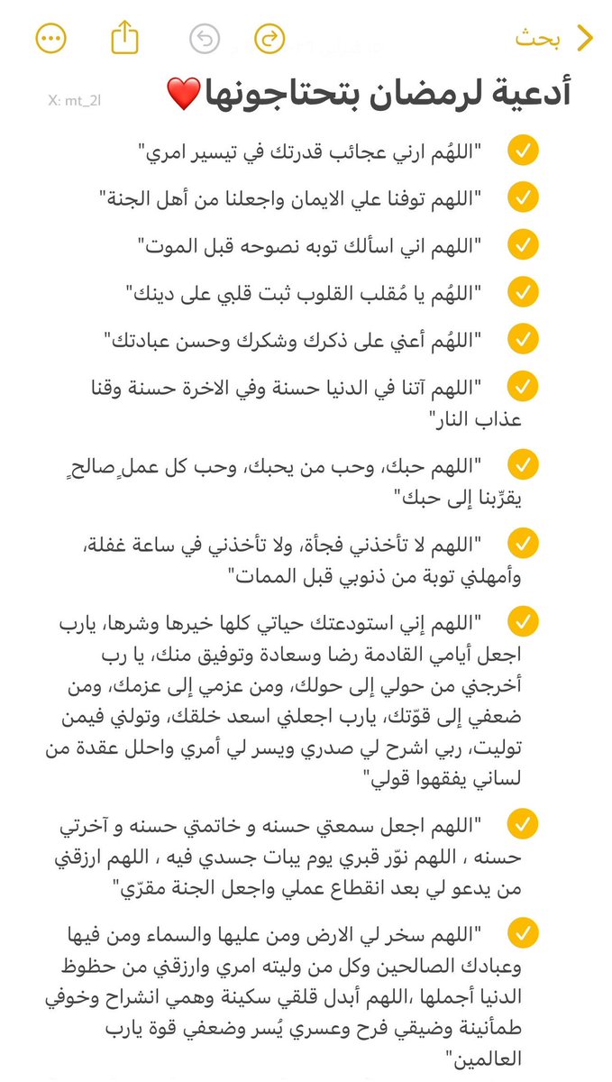 I_Athr0's tweet photo. #رمضان_كريم
"هذي أدعية أحرصوا عليها تحتاجونها برمضان"🌙 https://t.co/CENCp2zpy9