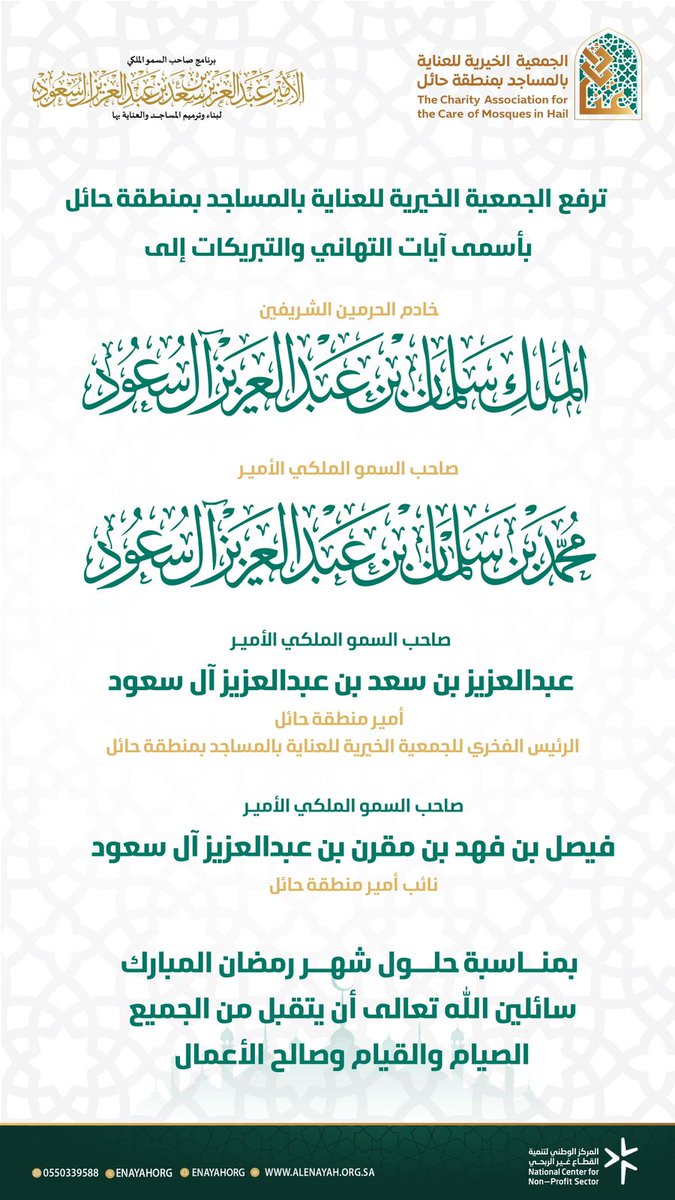 #تهنئة 
#رمضان2026 
#شهر_رمضان_المبارك