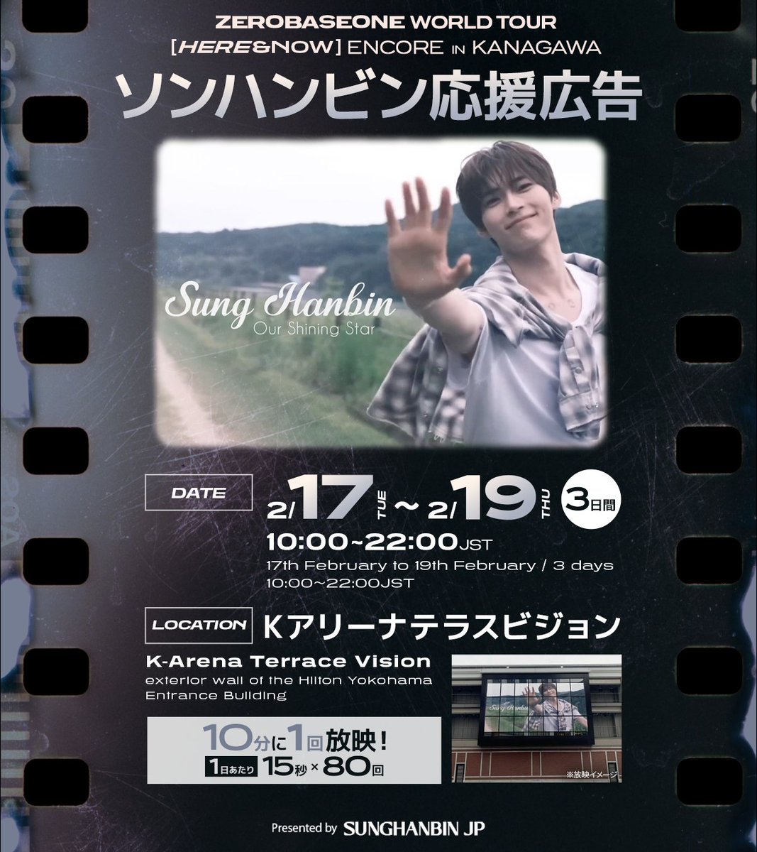 SUNGHANBIN_JP 🫘 (@shanbin_JP) / Posts and Replies / X