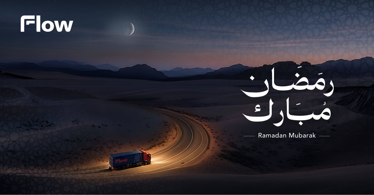شهر البركة أقبل بنوره 🌙
كل عام وأنتم بخير!
