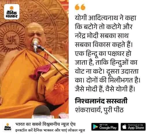 योगी के प्रति सहिष्णु होने वाले ध्यान दें।