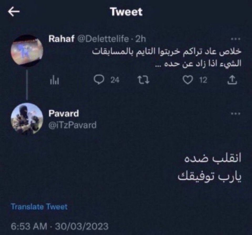 من الفجر