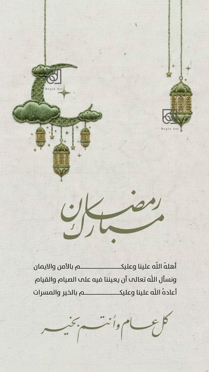 nhsw_3's tweet photo. #مبارك_عليكم_الشهر https://t.co/DvNj7gMygB
