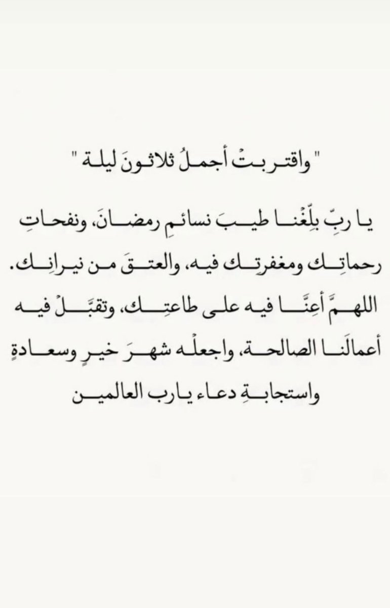 alshalahi00's tweet photo. مبارك عليكم الشّهر الفضيل، جعلنا الله وإيّاكم من صوّامه وقوّامه وغفر لنا ذنوب��ا وجعلنا من العتقاء من النار، وكل عام وانتم بخير 🌙 https://t.co/UxcUJgVAOC