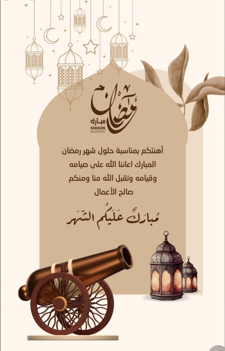 أول رمضان بالقصيم والعزويية
كل عام انتم بخير الحمد لله الذي بلغنا وإياكم هذا الشهر الفضيل..

#سدير #تمير #رمضان_كريم