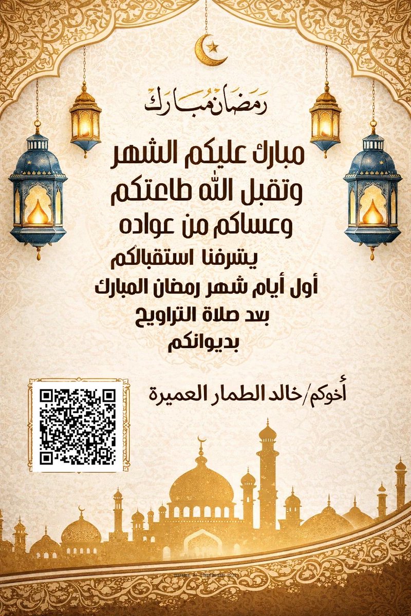 خالد مرزوق الطمار العميره tweet media