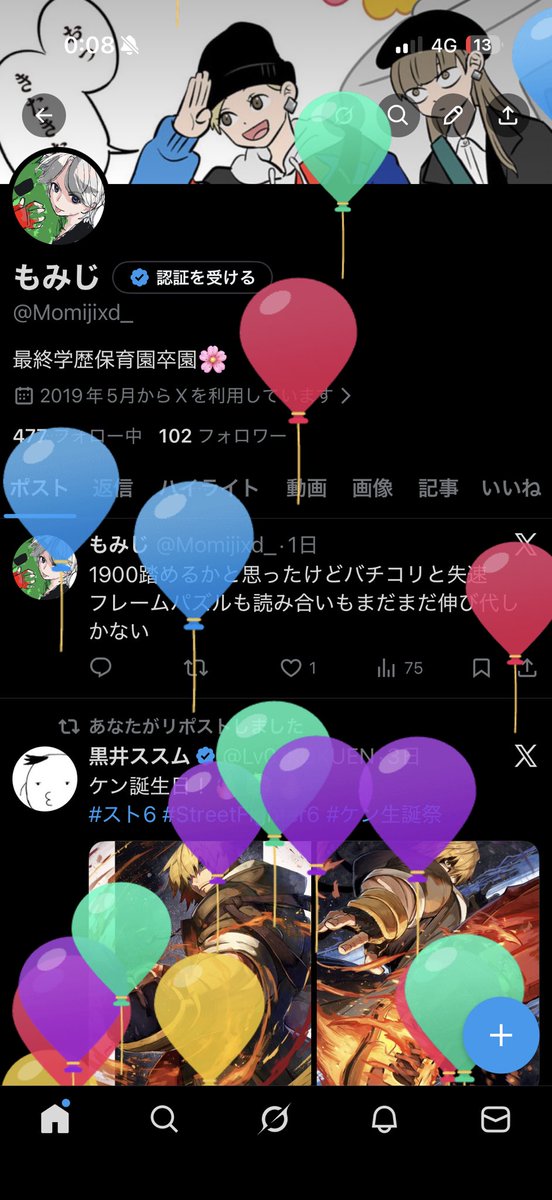 もみじ tweet media