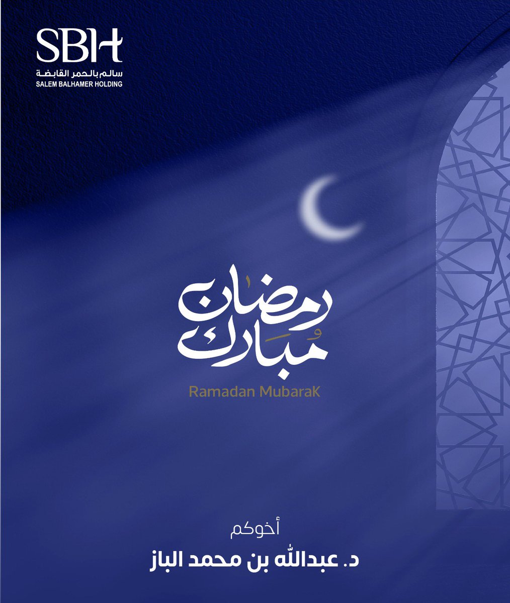 د.عبدالله بن محمد الباز tweet media