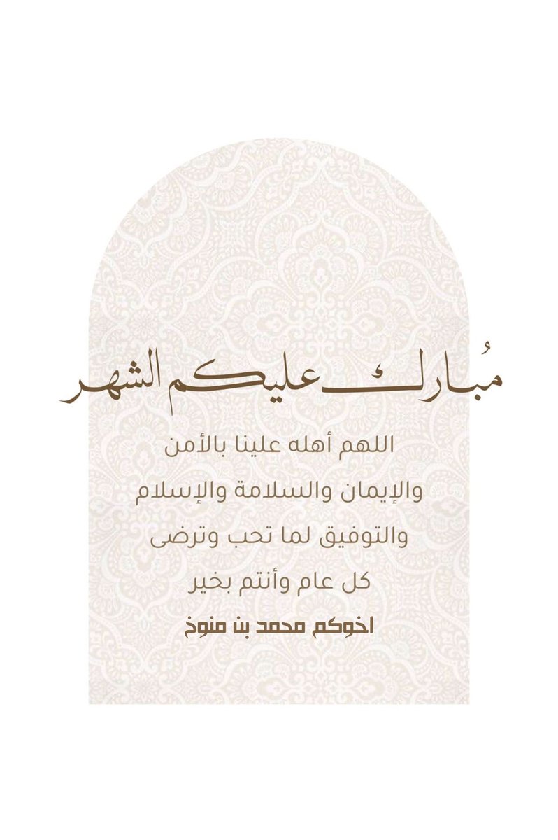 م . محمد بن منوخ tweet media
