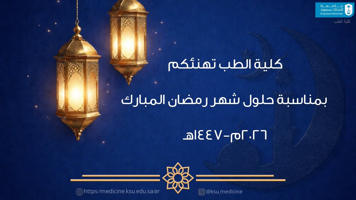 كلية الطب tweet media
