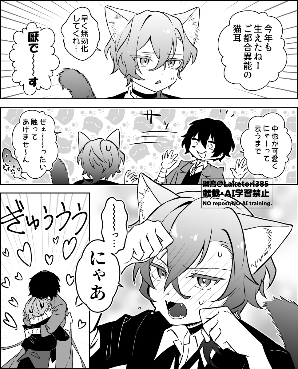恒例の太中