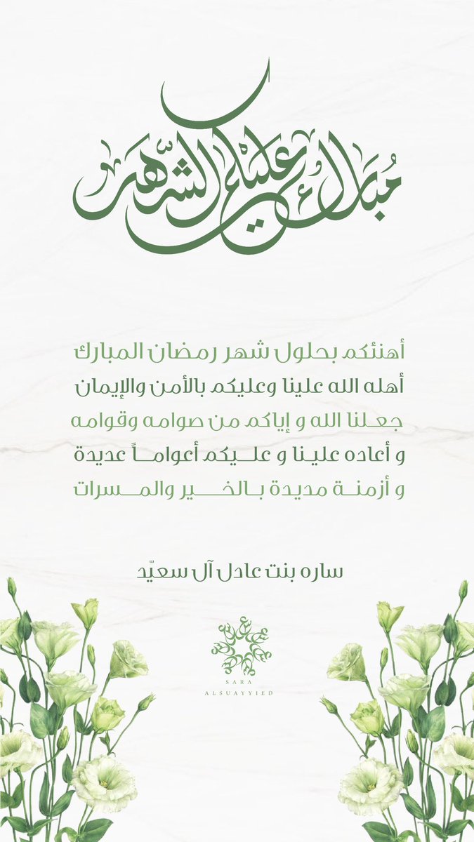 7_saroooonah's tweet photo. آل تويتر مبارك عليكم الشهر 🌙🤍

#مبارك_عليكم_شهر_رمضان 
#رمضان_مبارك 
#كل_عام_وأنتم_بخير https://t.co/Q4RTOOjTuo