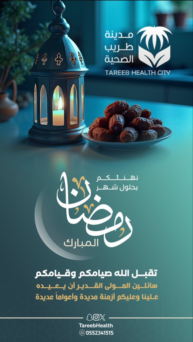 مدينة طريب الصحية tweet media