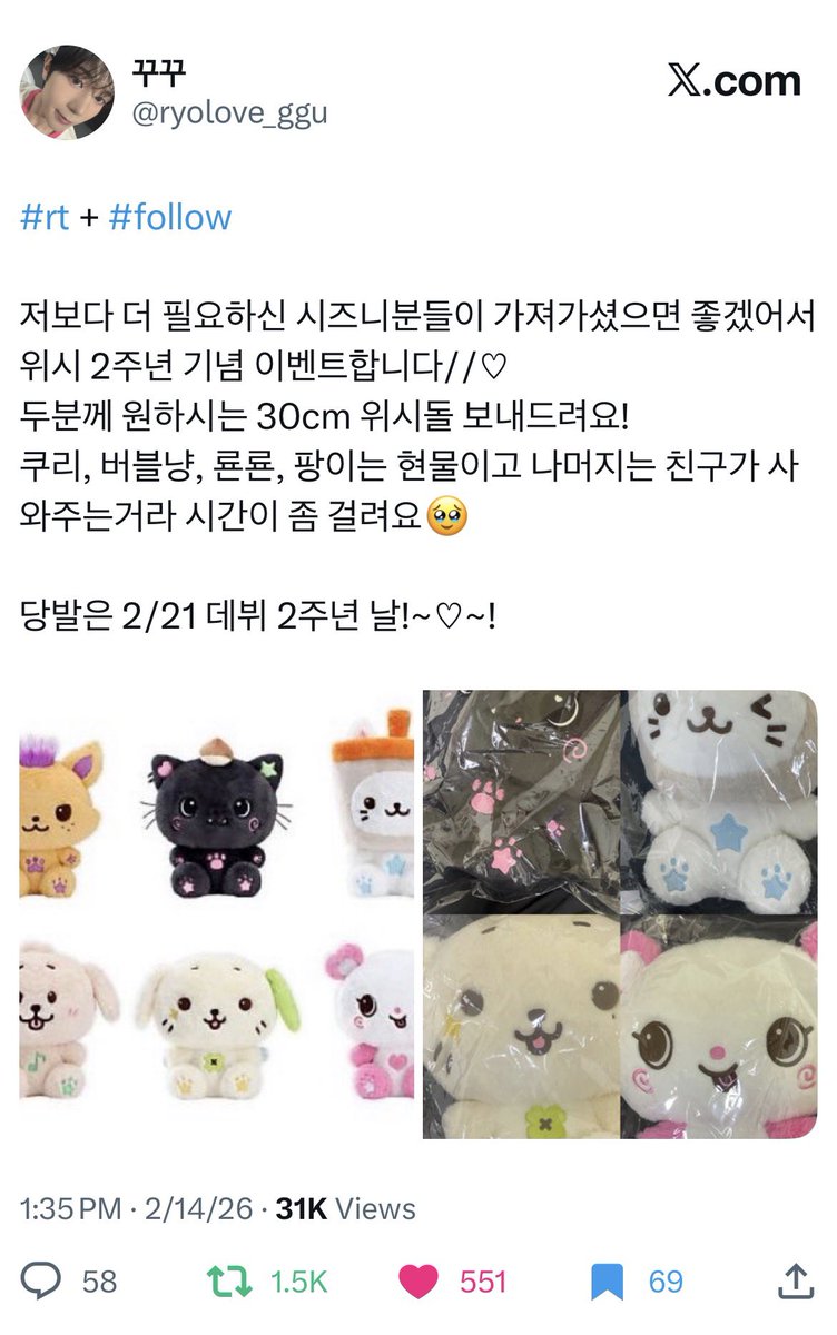 withyoualwaysq's tweet photo. @ryolove_ggu 으앙 진짜 위시팝업 티켓팅할때 학원에 있어서 하지도 못하고 그 이후에도 계속 기회 놓쳤어여…. 이렇게 간절할수 없어요..ㅠ https://t.co/5URJ6K7Xqu