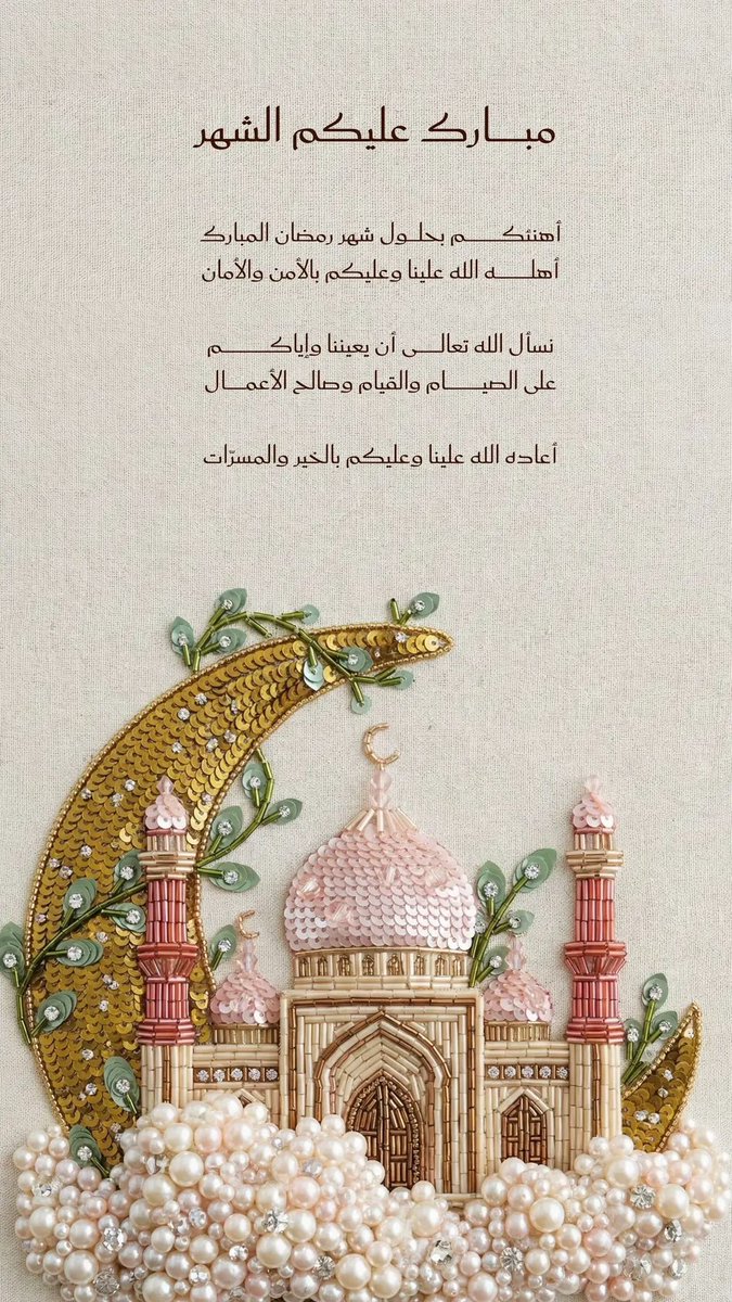 #المحكمه_العليا
#هلال_رمضان