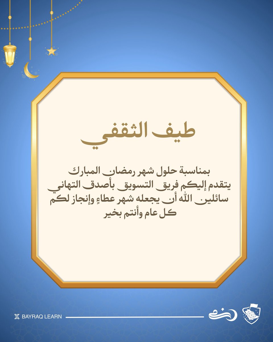 طـيف tweet media